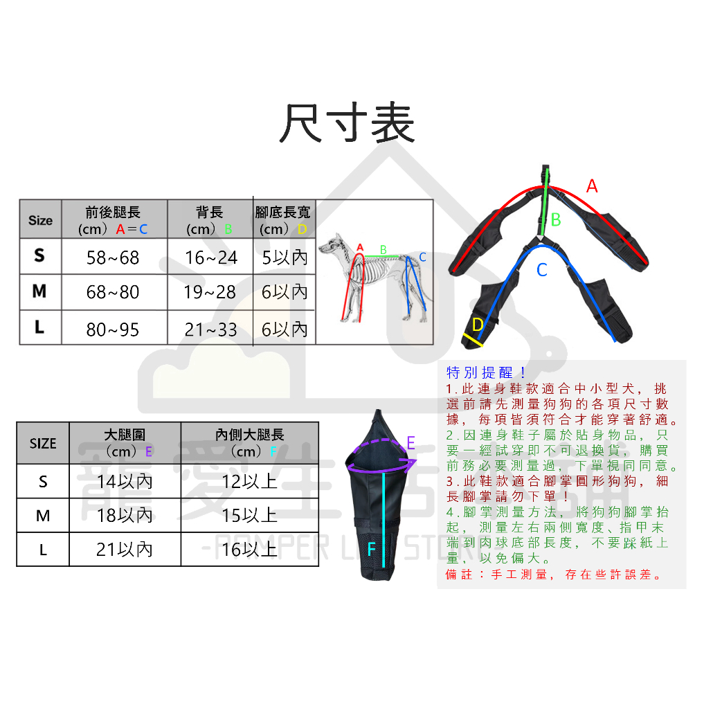 【寵愛生活本舖】寵物防髒連身軟底鞋 中小型犬適用 狗鞋, , large
