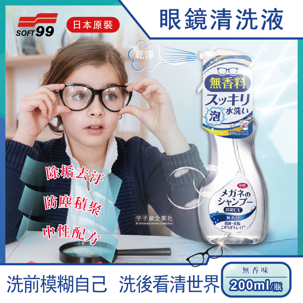 SOFT99 Glasses Cleaning fluid 200ml Blue, , large