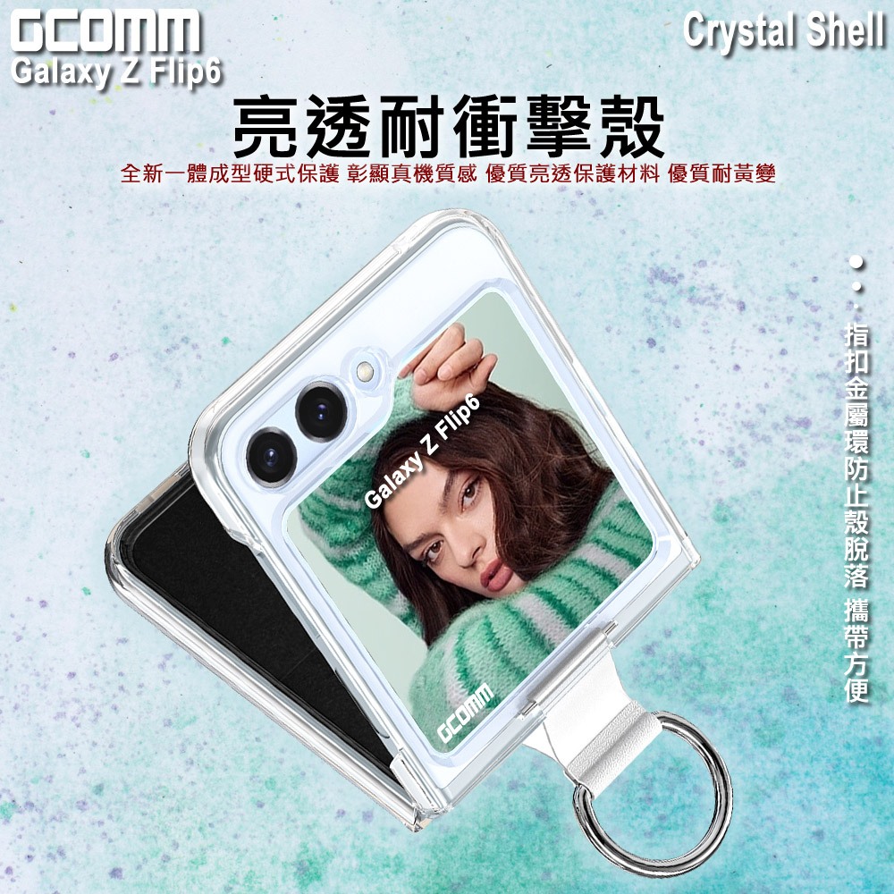 GCOMM 三星 Z Flip6 亮透耐衝擊殼 Crystal Shell, , large