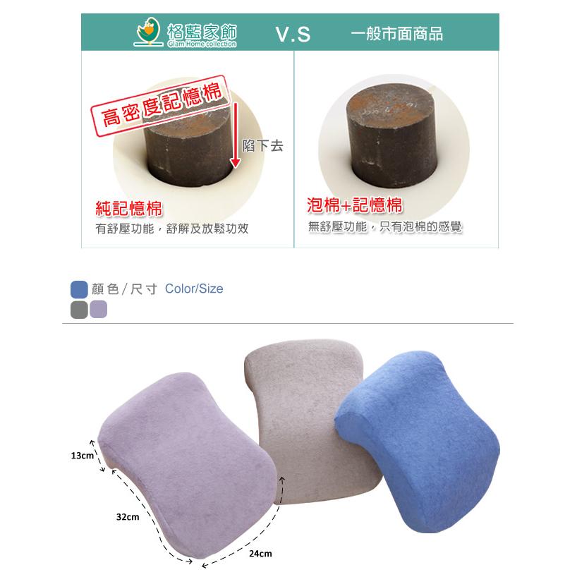 【格藍傢飾】驅蚊防蟎毛巾布舒壓午睡枕 (三色可選) 記憶綿 記憶枕 趴睡枕 午睡神器 辦公室, , large