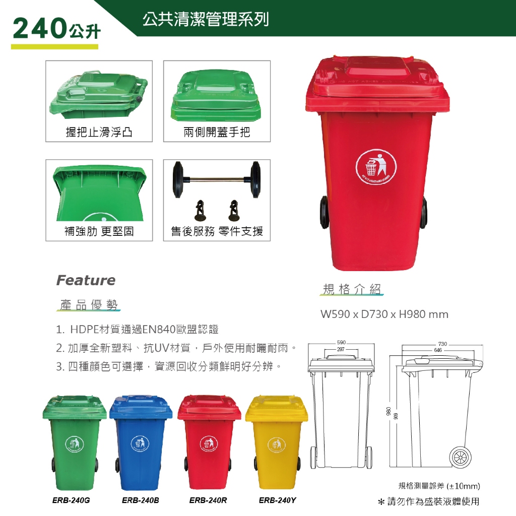 歐洲認證 二輪垃圾托桶 360公升 ERB-360垃圾桶 回收托桶 垃圾車 大型垃圾桶 有蓋垃圾桶 垃圾推車 二輪拖桶, , large