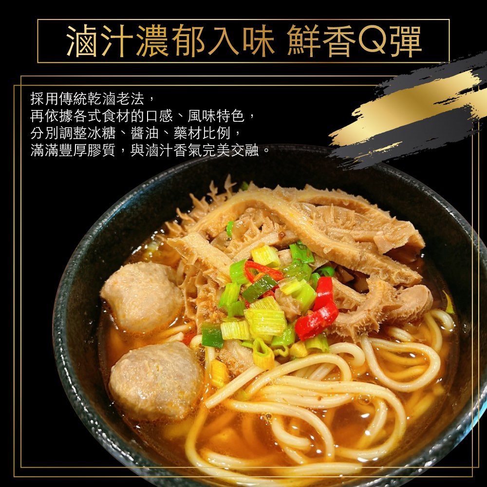 赤豪家庭私廚 私房老醬滷牛肚1包(300g±10%/包)_任選, , large
