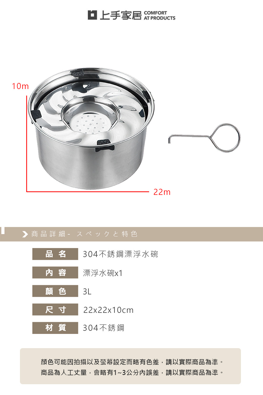 【上手家居】304不銹鋼漂浮水碗 3L(寵物飲水/寵物水碗/貓水碗/狗狗喝水器/狗狗飲水器), , large