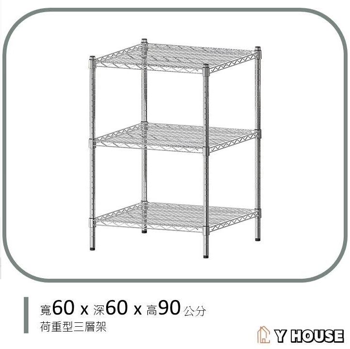 【Y HOUSE】60x60x90cm Super Heavy Duty Three-Tier Iron Rack Heavy Duty Shelf Storage Rack, , large