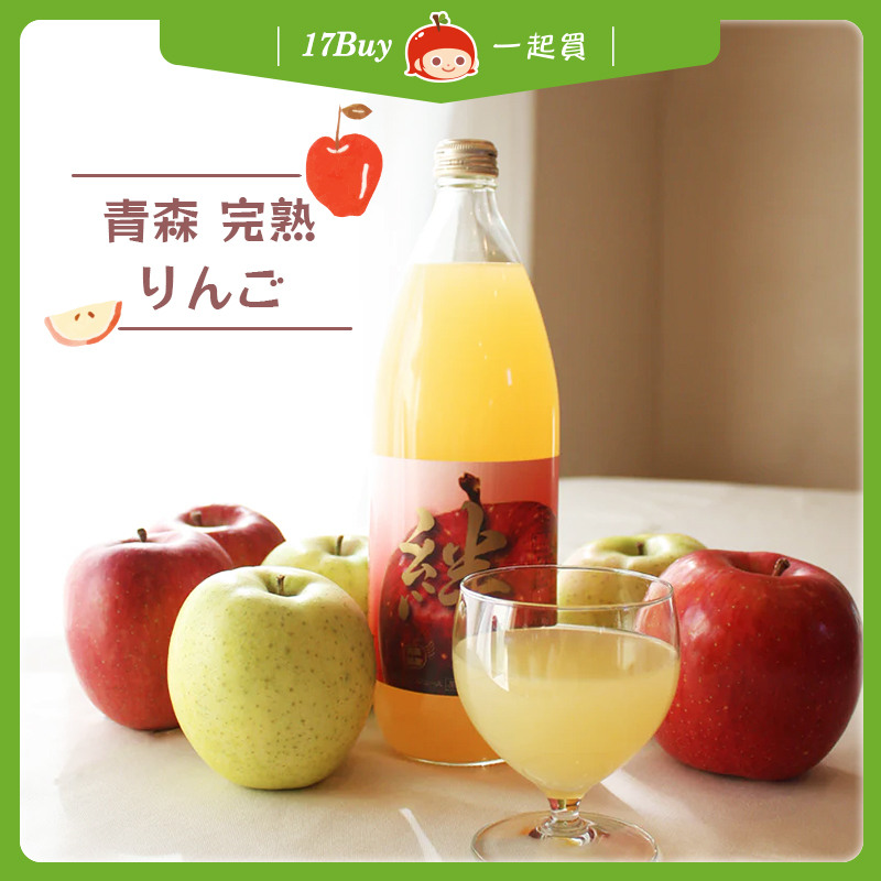 年度新榨★免運【一起買】青森『絆 KIZUNA』現榨完熟蘋果汁(一箱6瓶), , large