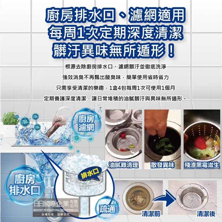 Kobayashi Kitchen Strainer Cleaner 30gx3, , large