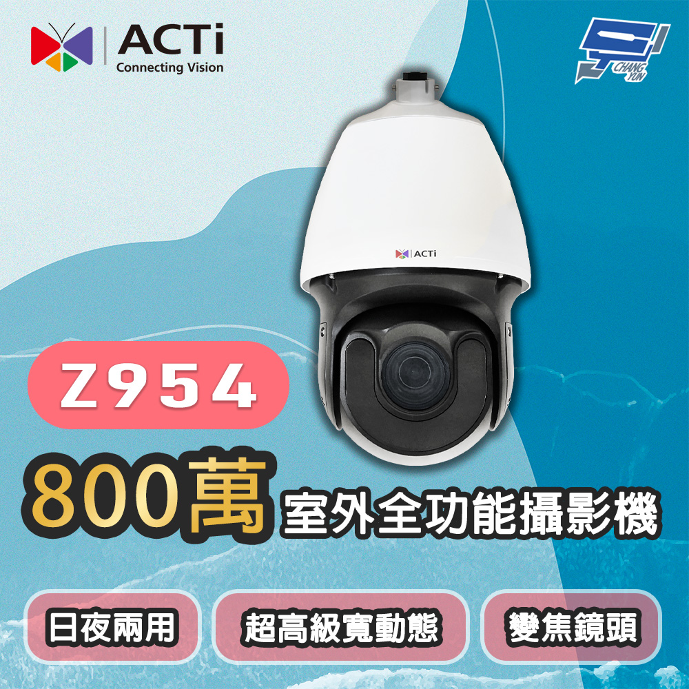 [昌運監視器] ACTi Z954 800萬畫素 日夜兩用 室外全功能攝影機(請來電洽詢), , large