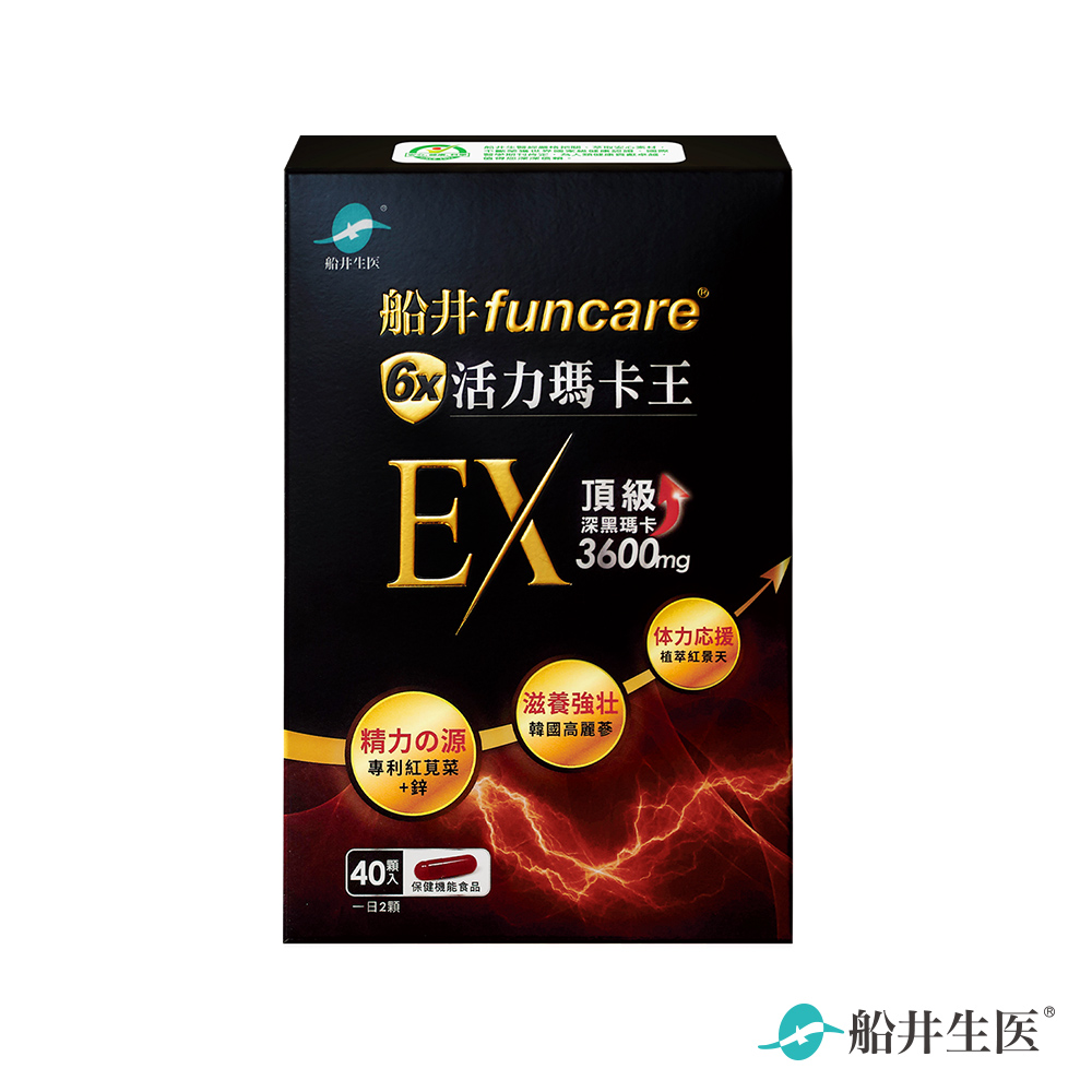 【船井】6X活力瑪卡王膠囊EX 40顆/盒(購買數量請選擇雙數), , large