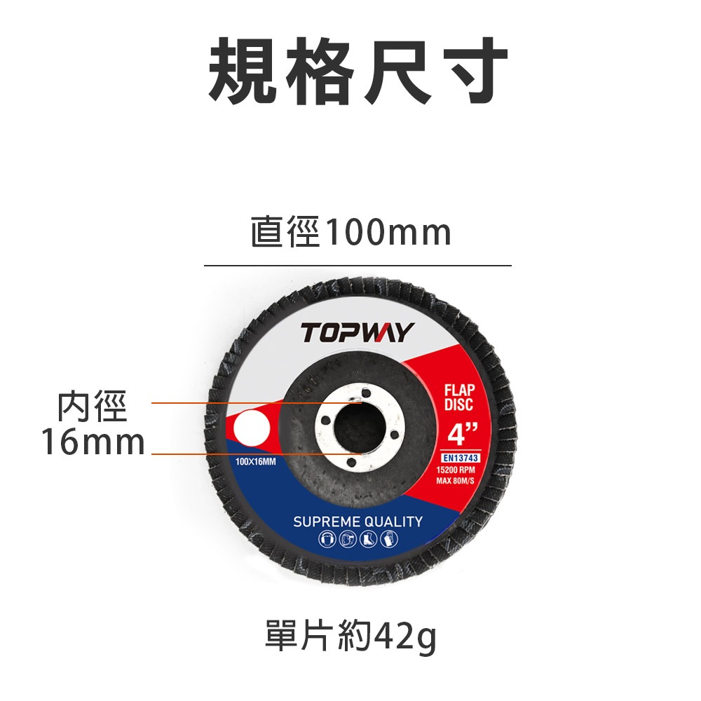 4吋平面砂布輪, , large