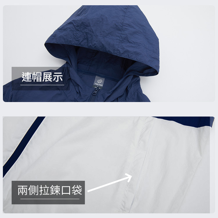 【短影音促銷活動】TECTOP探拓戶外【男款超輕薄連帽防曬外套APB610051】連帽遮陽、輕薄透氣、防曬抗UV, , large