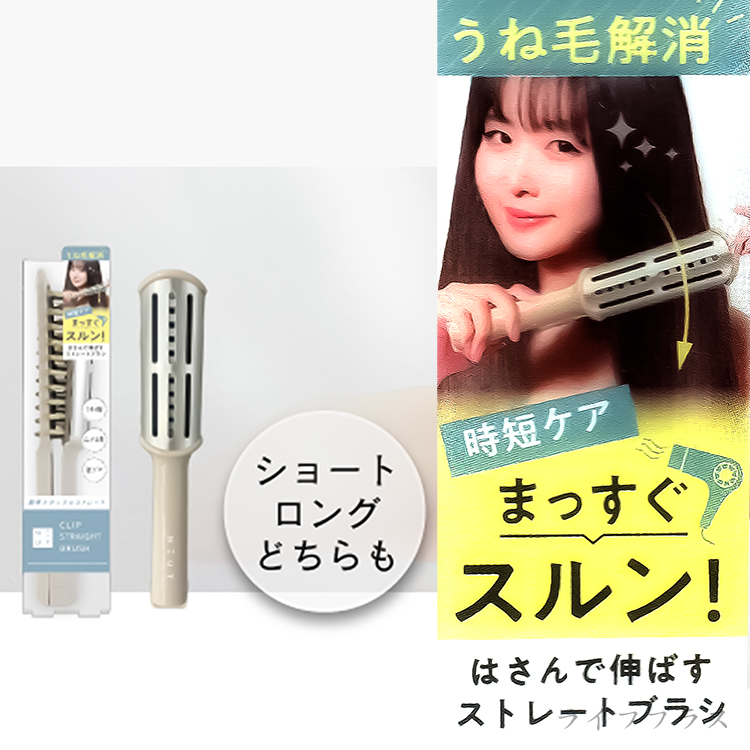 日本進口NEUT直髮平板梳-1支, , large
