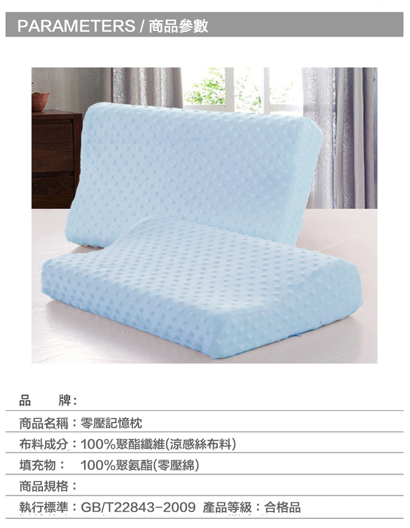 魔豆零壓記憶枕藍色, , large