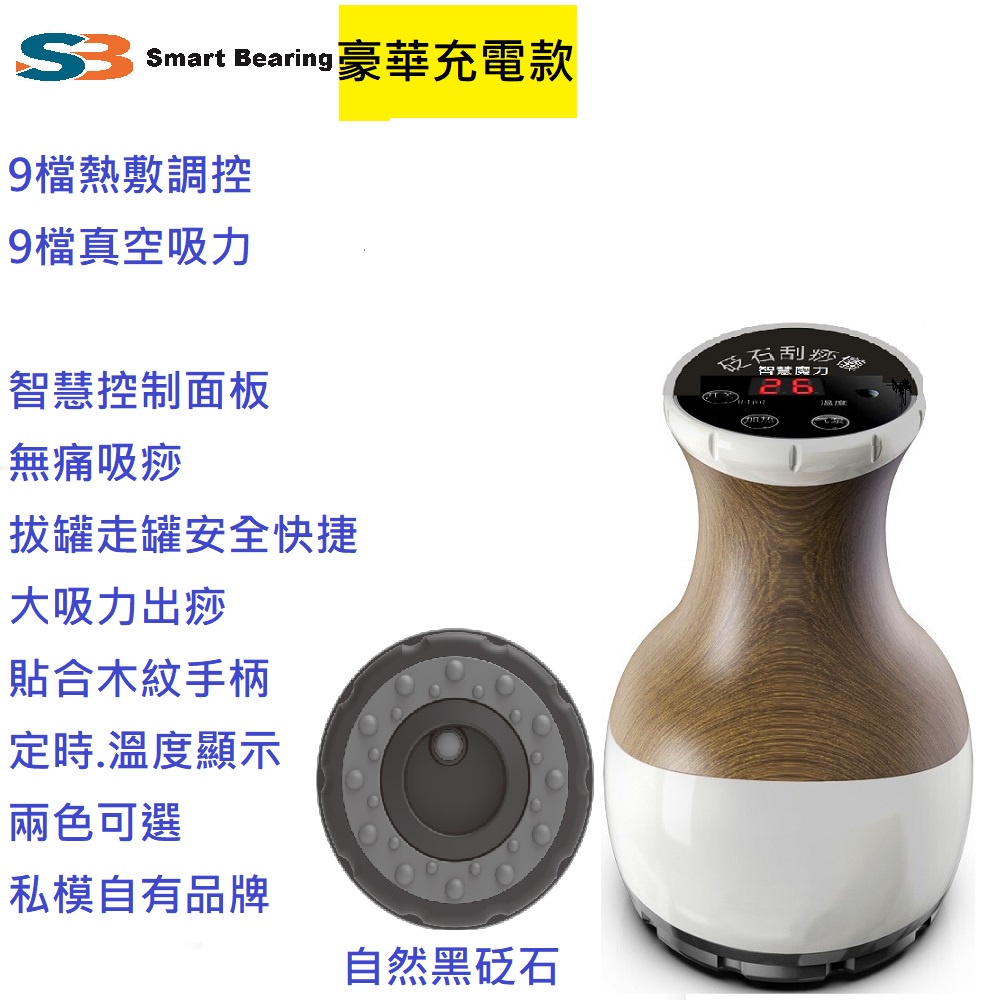 【Smart bearing 智慧魔力】豪華版砭石充電款9段控制 熱敷刮痧 拔罐機(刮痧拔罐/美體儀/定時), 紅色, large