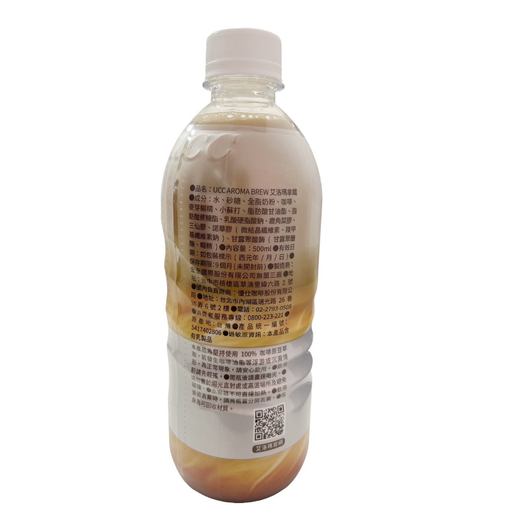 [特價]UCC AROMA BREW艾洛瑪咖啡系列500ml(拿鐵), , large