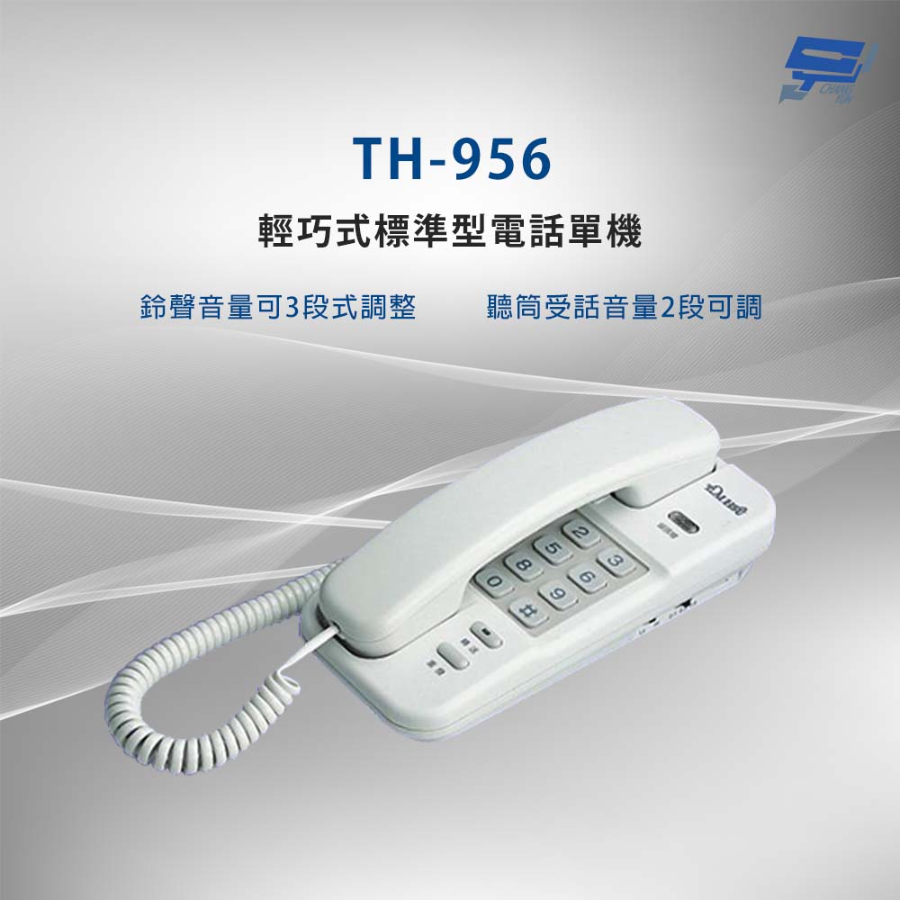 昌運監視器 台旭 TH-956 輕巧式標準型電話單機, , large