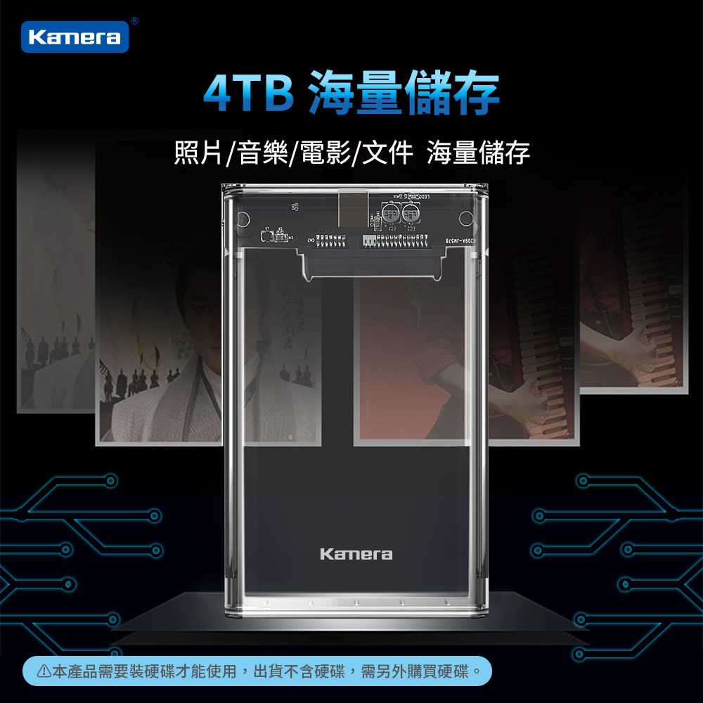 KAMERA 2.5吋 USB3.1 硬碟外接盒-透明 2139C3-G2, , large