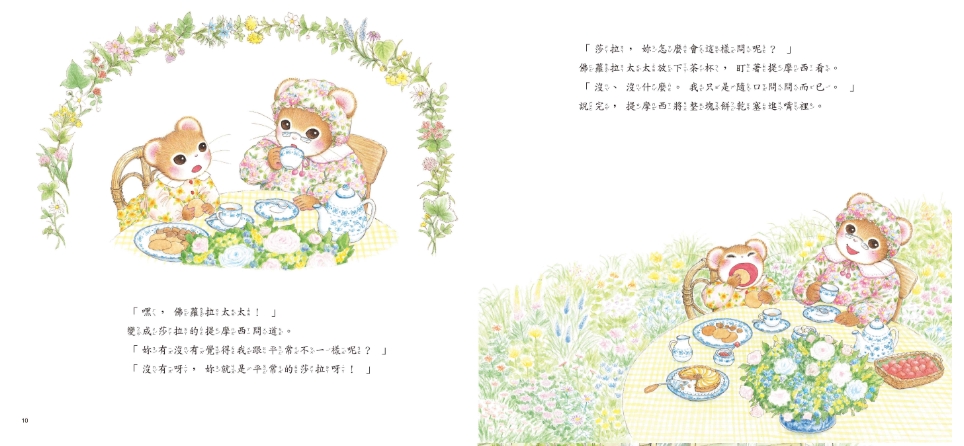 《南門書局》單本繪本館~提摩西和莎拉的互換遊戲 1本, , large