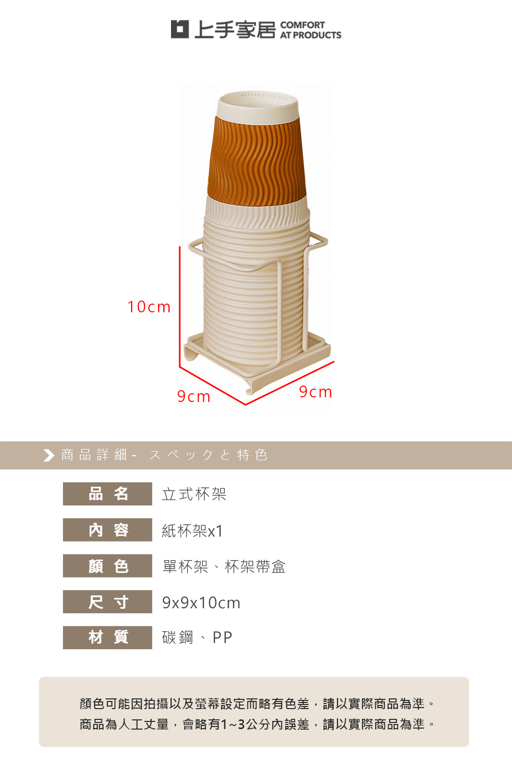 paper-cup-stand, , large