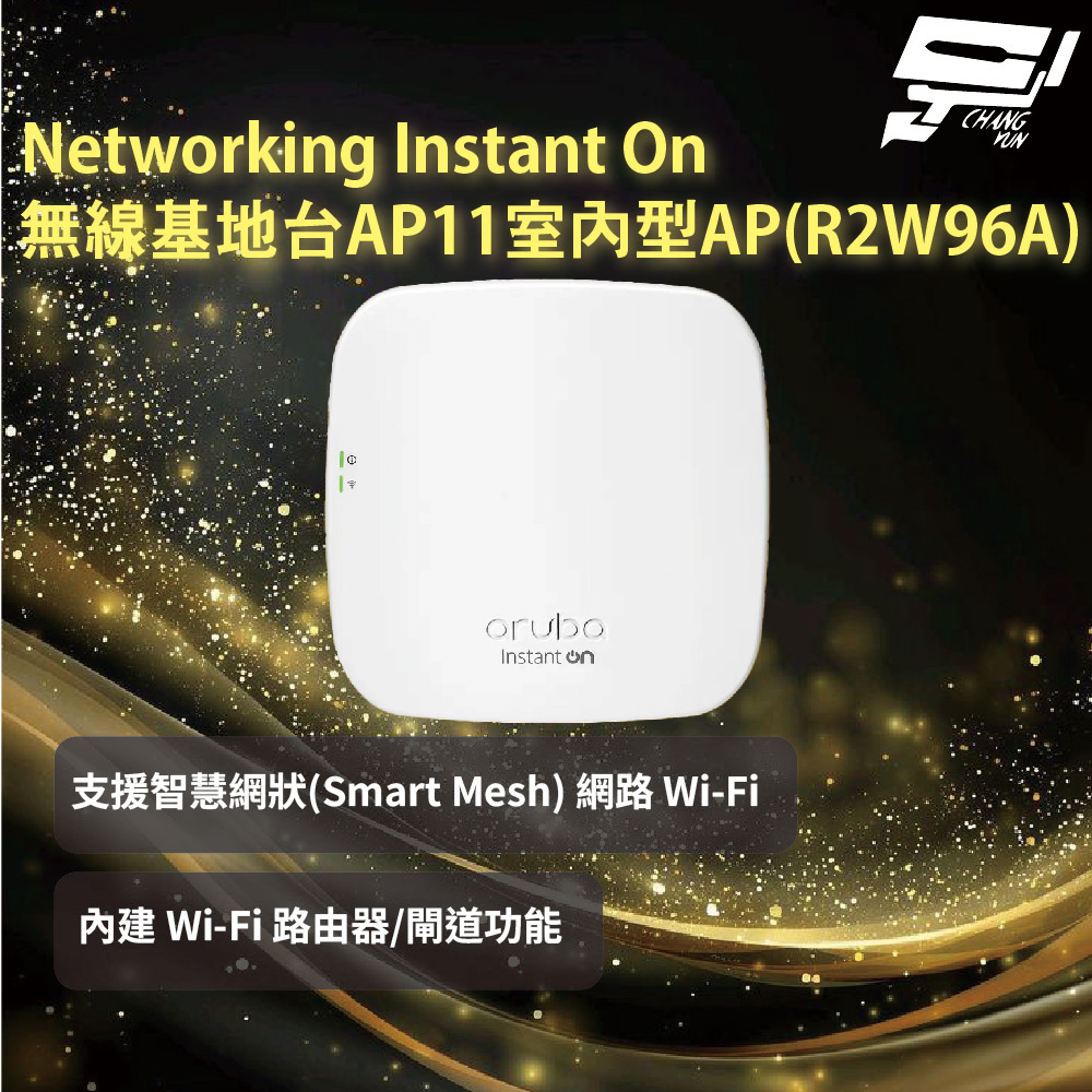 昌運監視器Aruba HPE Networking Instant On 無線基地台AP11 室內型AP(R2W96A), , large