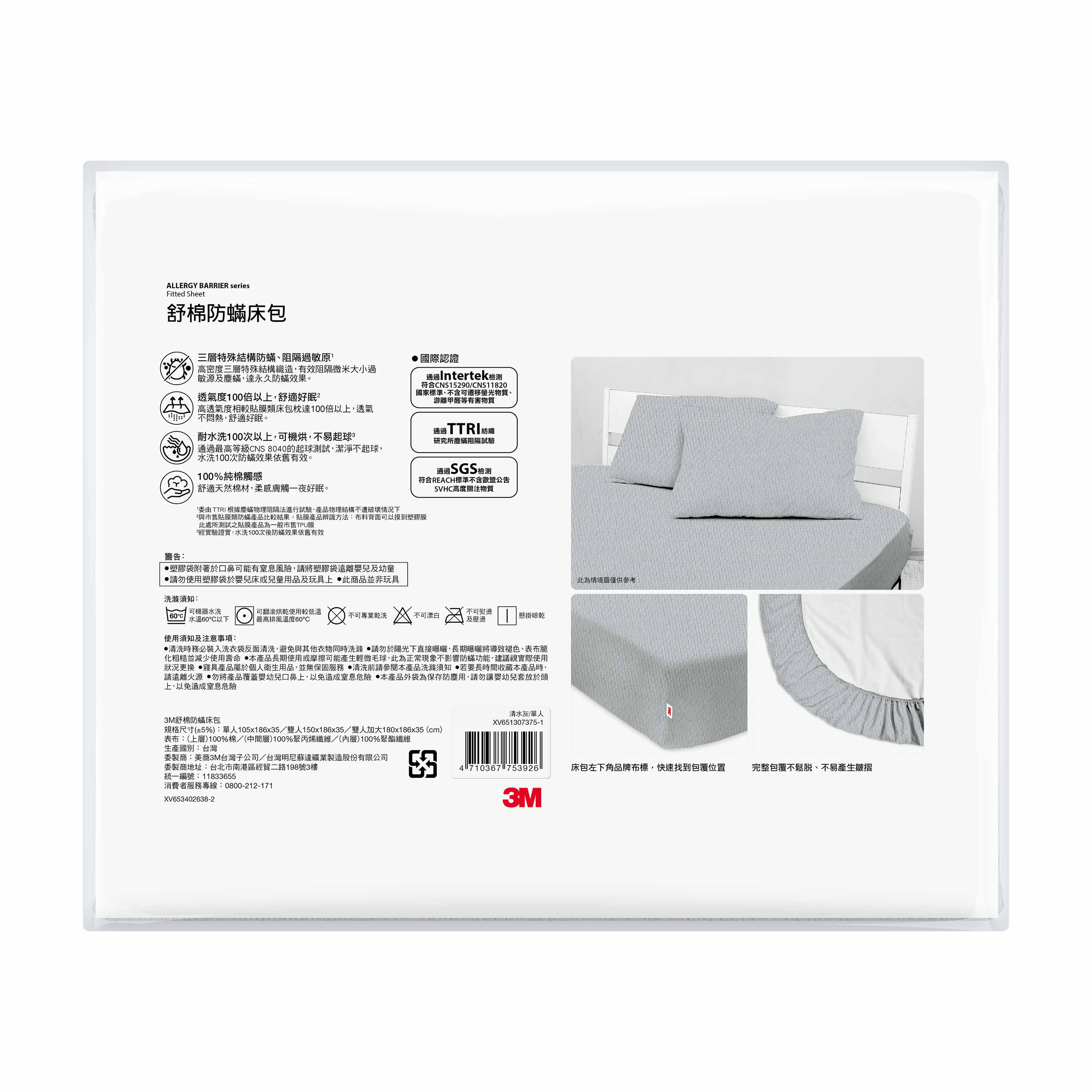 3M AB Cover-Fitted Sheet5x7, , large
