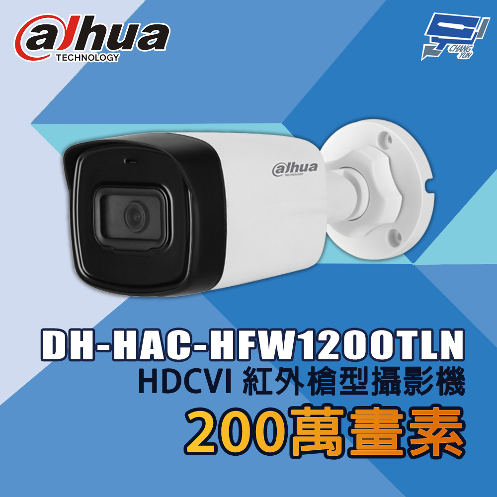 昌運監視器 大華 DH-HAC-HFW1200TLN 200萬畫素 HDCVI 紅外槍型攝影機, , large