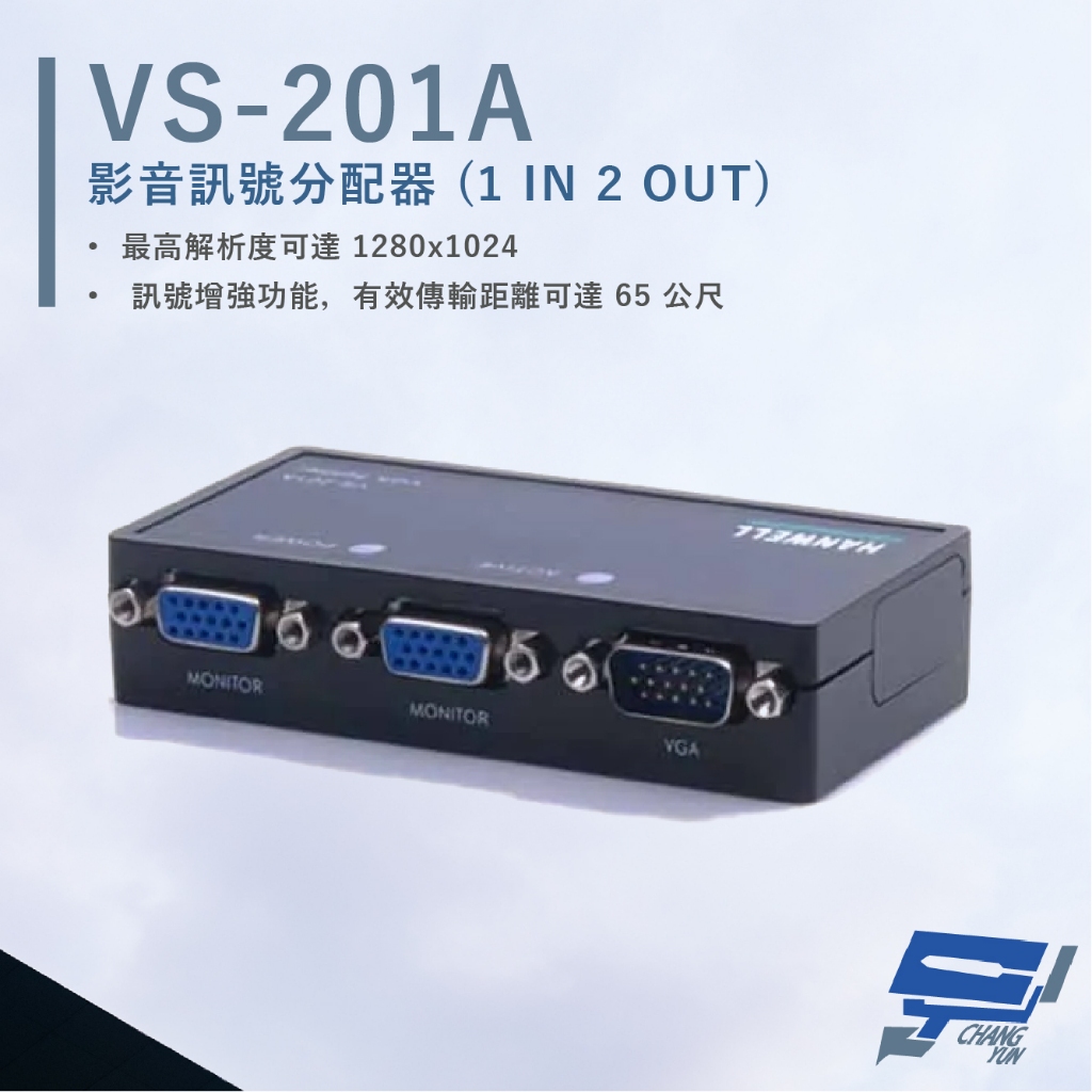 昌運監視器 HANWELL VS-201A 影音訊號分配器 最遠可達65公尺 VGA1入2出 (以新款VS12出貨), , large