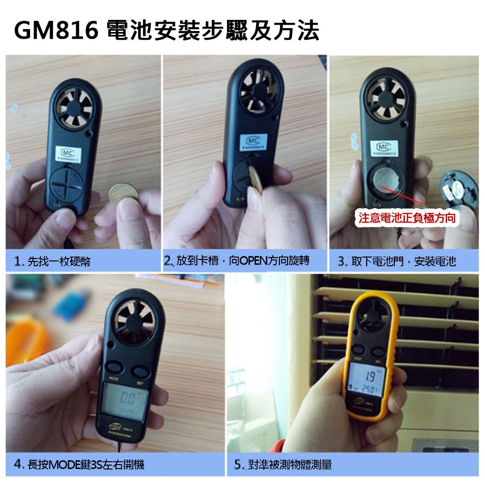 GM816 Dual-purpose anemometer, , large