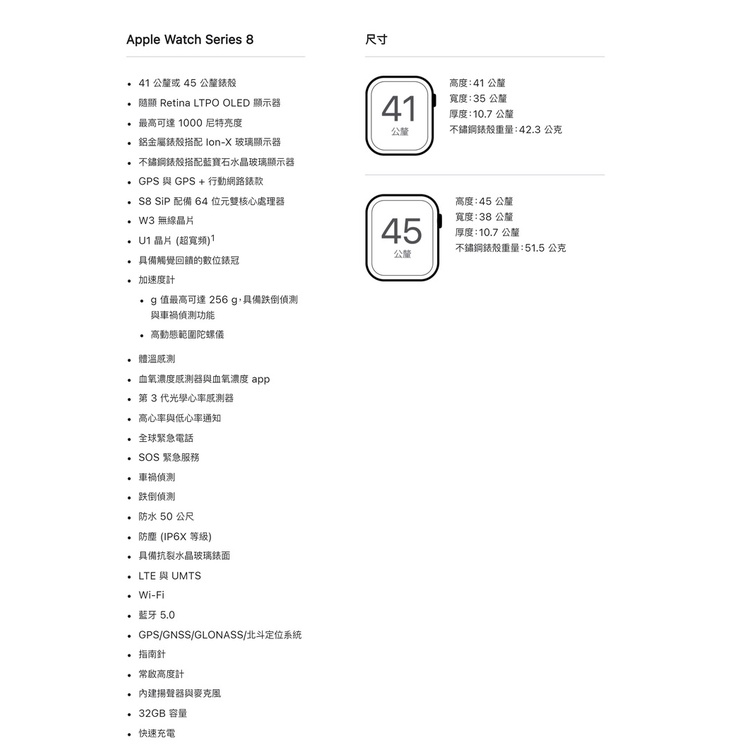 Apple Watch S8 GPS ; 45mm 星光色鋁金屬錶殼搭配星光色運動型錶帶 _ 台灣公司貨+贈, , large