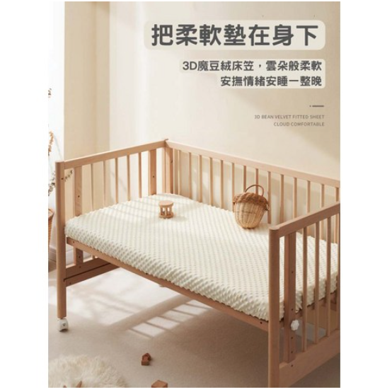 HABABY環安家居魔豆絨嬰兒床包1+2套組白色, , large