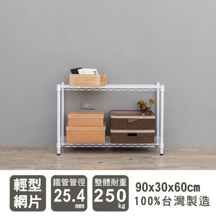 【Y HOUSE】90x30x60公分 輕型兩層鐵架 鐵力士架 層架-烤漆黑, , large