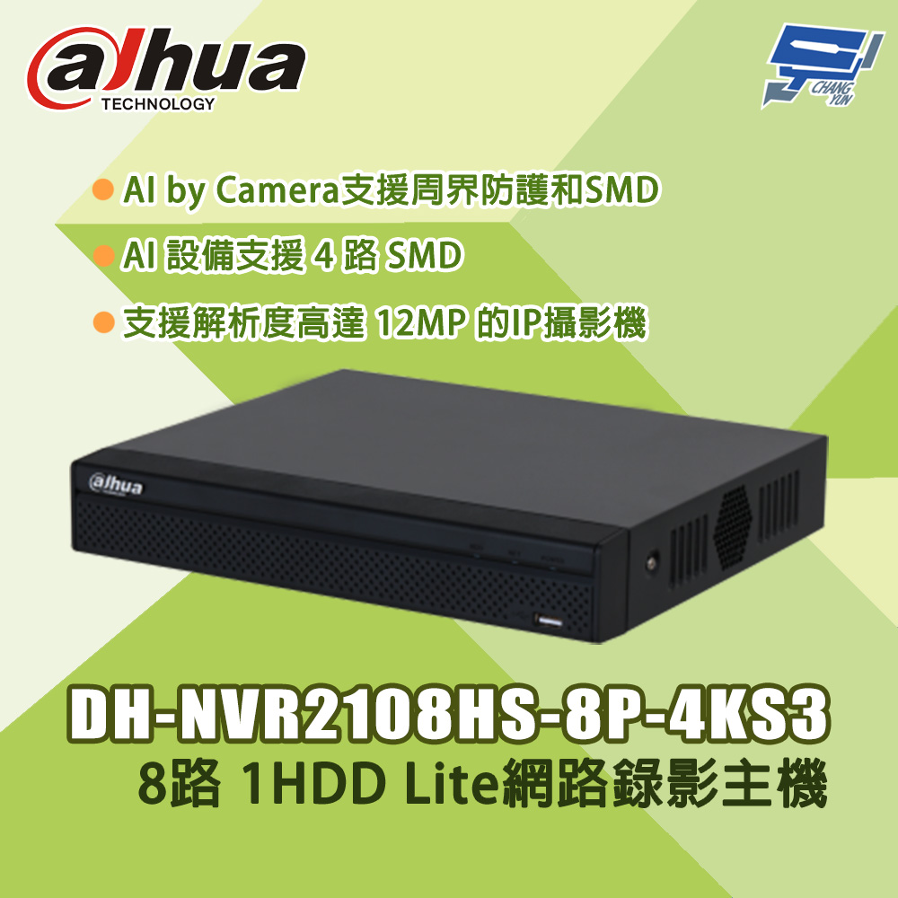 昌運監視器 大華 DH-NVR2108HS-8P-4KS3 8路 1U 1HDD Lite網路錄影主機, , large