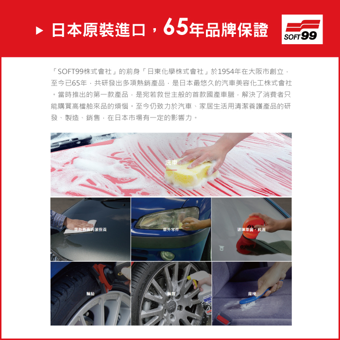 SOFT99 C299 80ml, , large