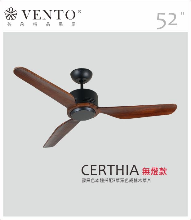 【VENTO芬朵】52吋 DC直流馬達 Certhia實木系列 有燈/無燈款 遙控吊扇 霧黑色本體+深木紋實木葉片 台灣製造, , large