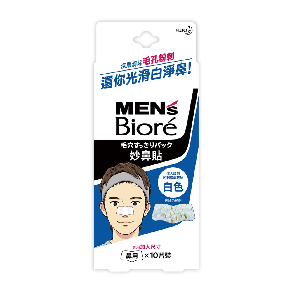 MENS Biore男性專用妙鼻貼(白), , large