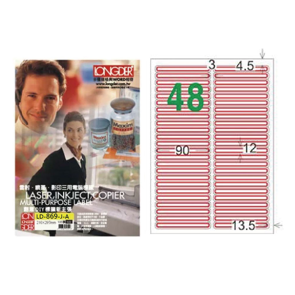 【龍德】LONGDER 三用電腦標籤 A4 48格 12*90mm紅框105張 3盒/組 LD-869-J-A(適用雷射、噴墨、影印), , large