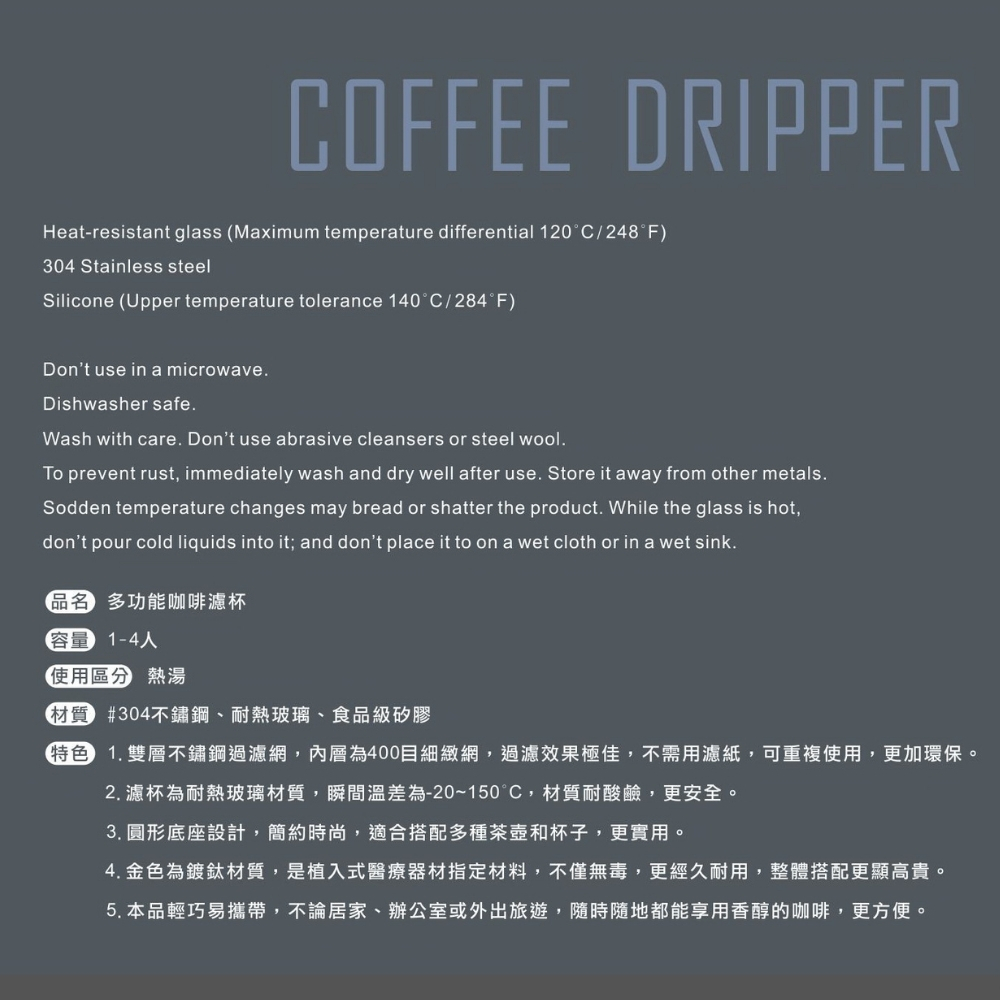 【GlassKing】台灣製造 GK-508G 鈦金咖啡濾器 3～4人 保留咖啡原味 V60濾杯 咖啡濾器 錐形濾杯 手沖濾杯, , large