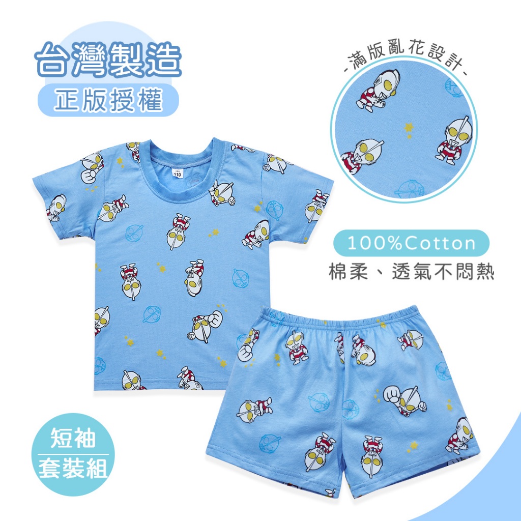 奧特曼套裝 超人力霸王短袖睡衣 長袖套裝 純棉男童睡衣 奧特曼T袖 【旺達棉品】【UT-NF001】, , large