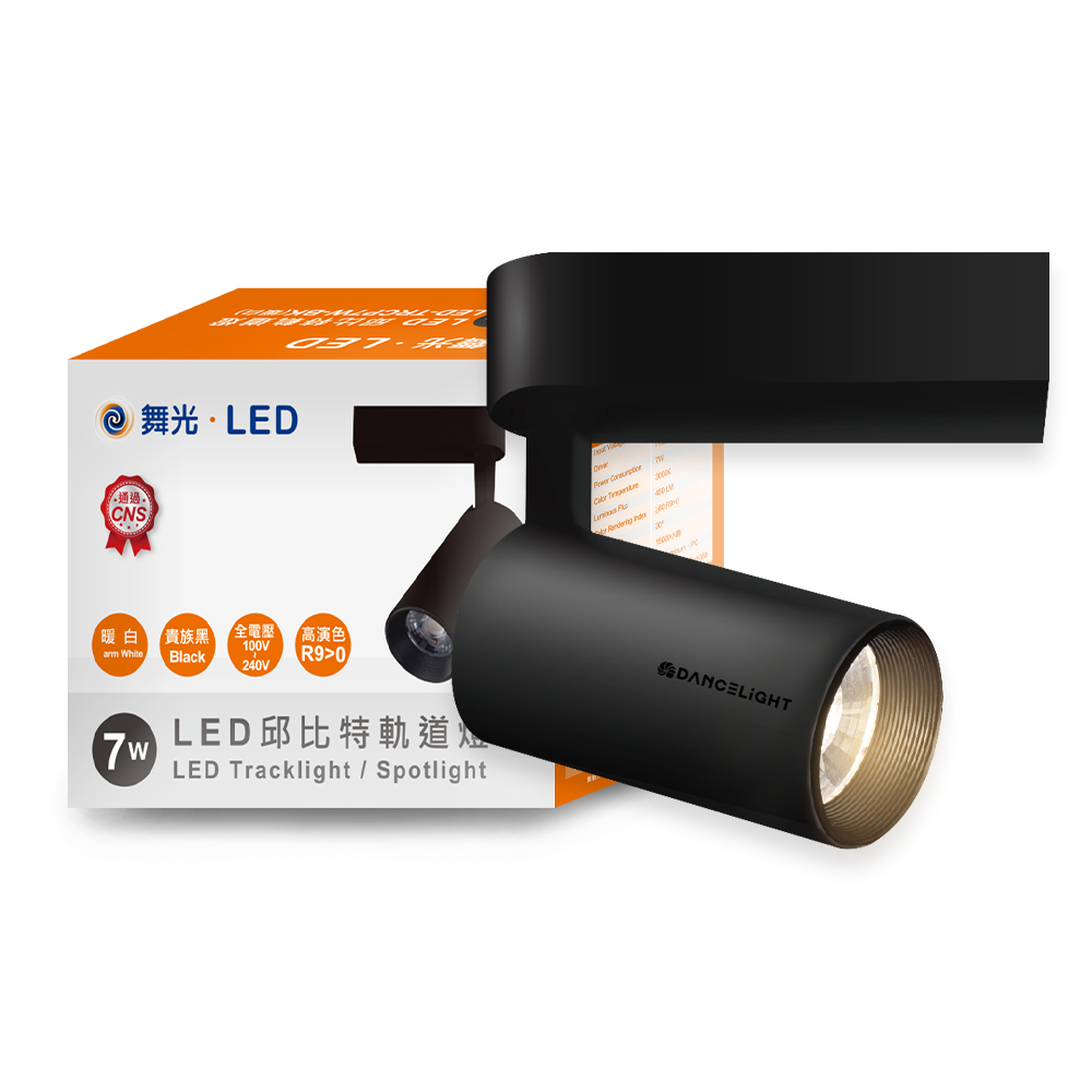 DanceLight舞光 4入組 7W邱比特軌道燈 一體式方便安裝 長管型 時尚白/貴族黑(白光/自然光/黃光), , large