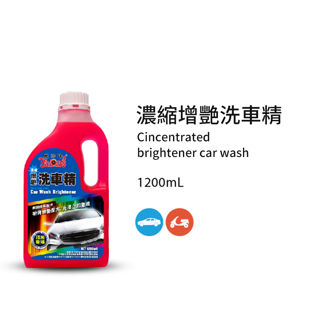 【Black Pearl】Black Pearl Gloss Enhancing Car Wash 1200ML + Free Car Wash Sponge (Black Pearl Car Wash, Waxing), , large