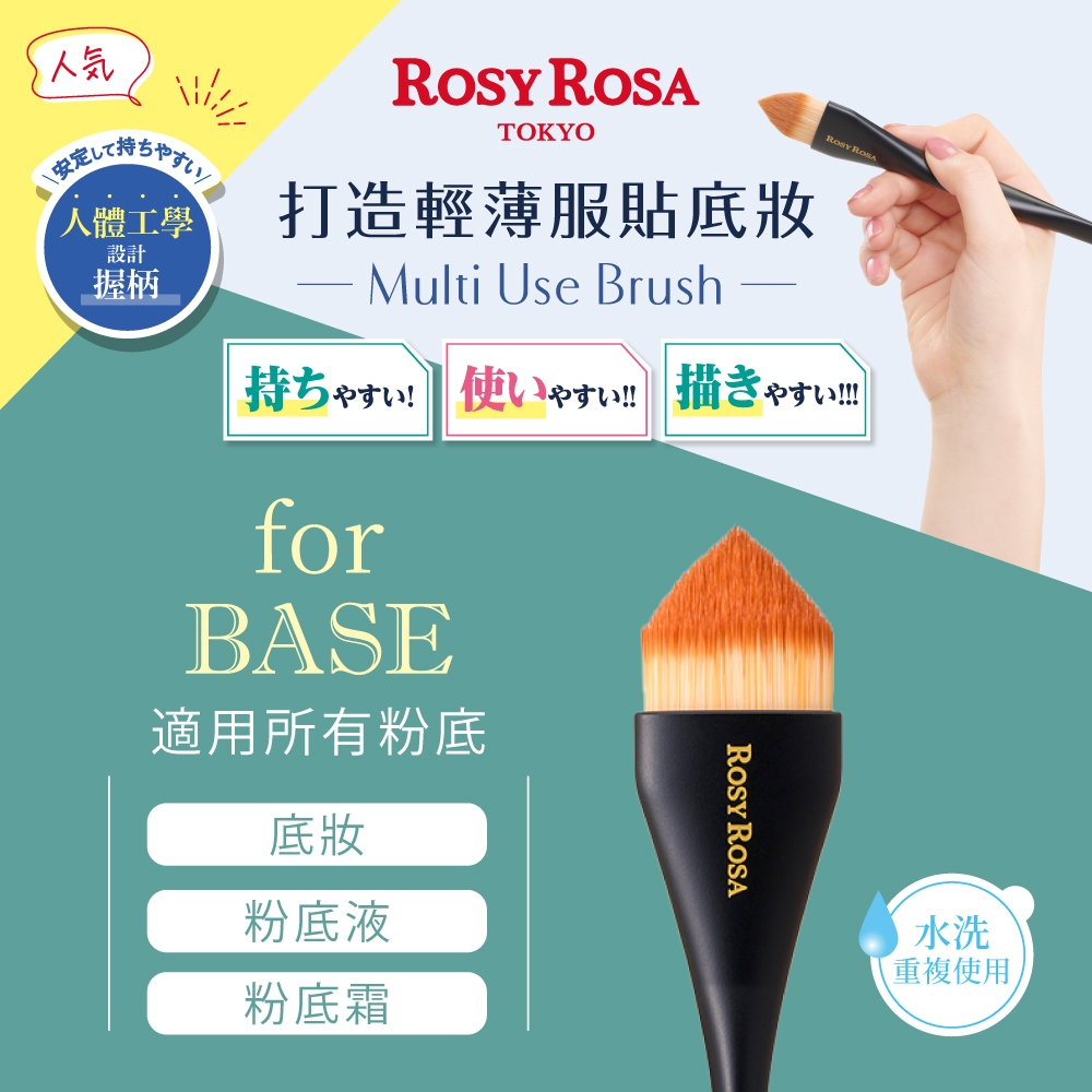 【千康購物網】ROSY ROSA 三角握柄粉底刷, , large