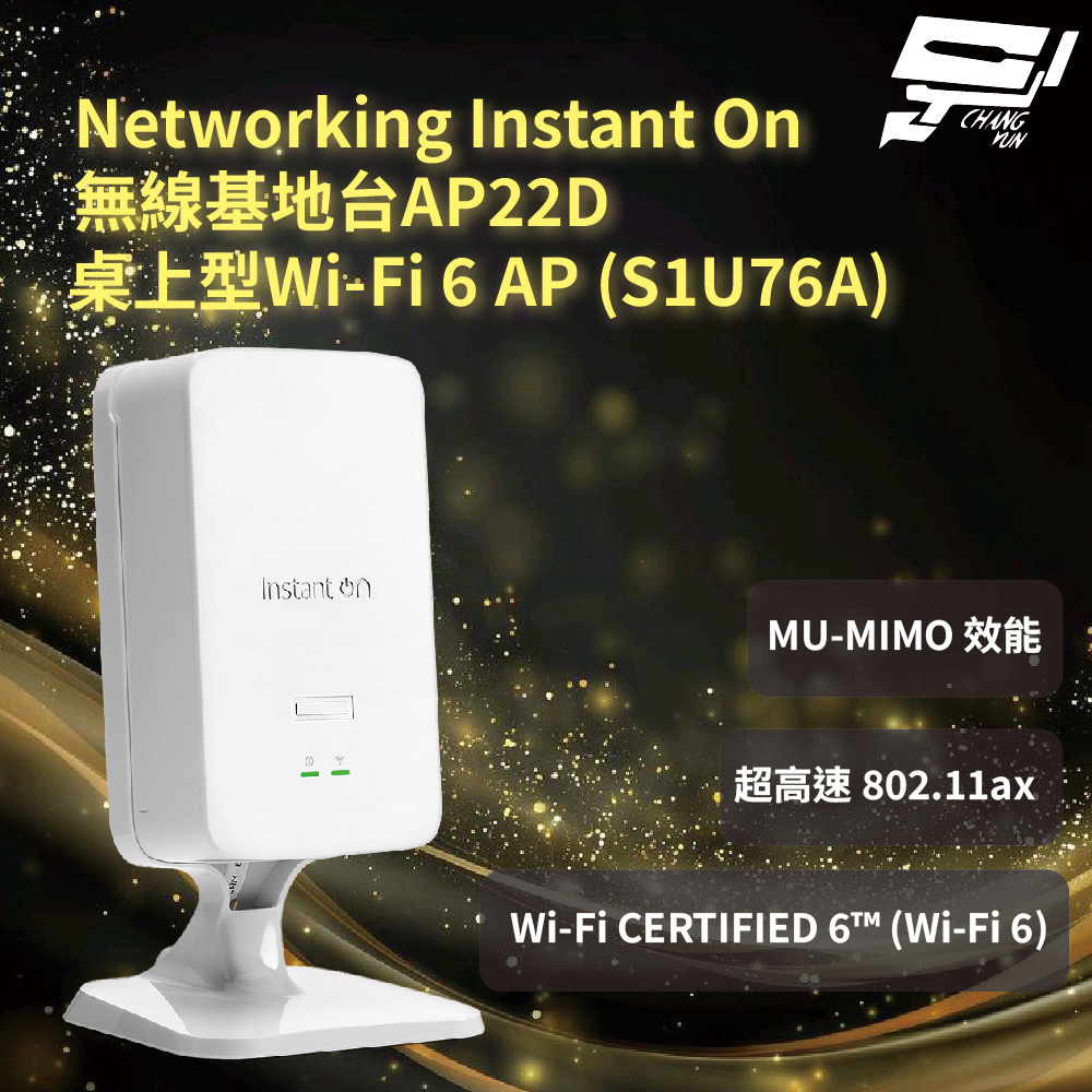 昌運監視器Aruba HPE IOn 無線基地台AP22D 桌上型Wi‑Fi 6 AP (S1U76A), , large