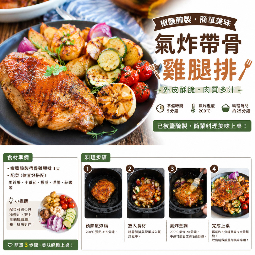 赤豪家庭私廚 生醃椒鹽帶骨雞腿排1包(600g&plusmn;10%/包/約4片)-任選, , large