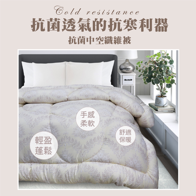【多利寶寢具】Indian_大馬仕革舒柔抗菌中空纖維被/棉被胎, , large