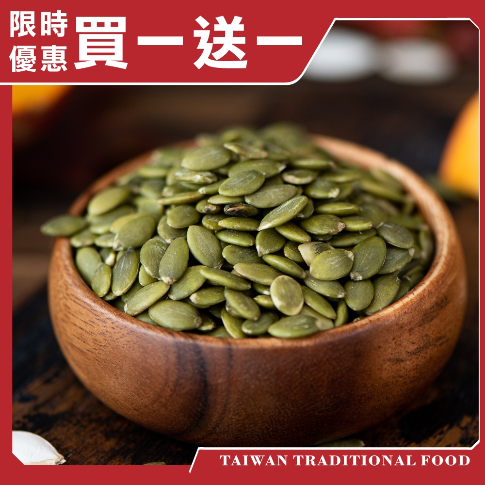 BAKED PUMPKIN SEEDS, , large