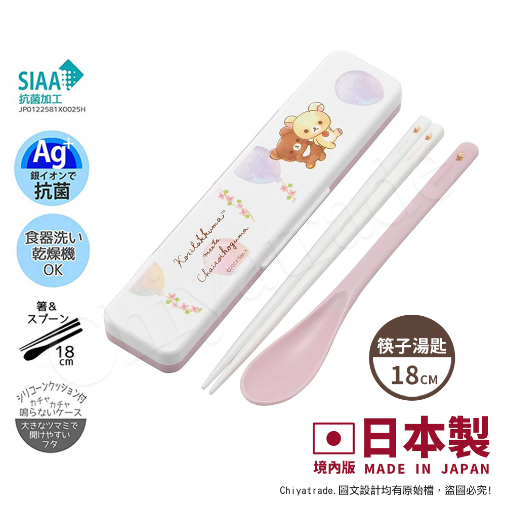 【百科良品】日本製宮崎駿吉卜力 龍貓 莓果好朋友 環保筷子+湯匙組 抗菌加工Ag+ 18CM(日本境內版), , large