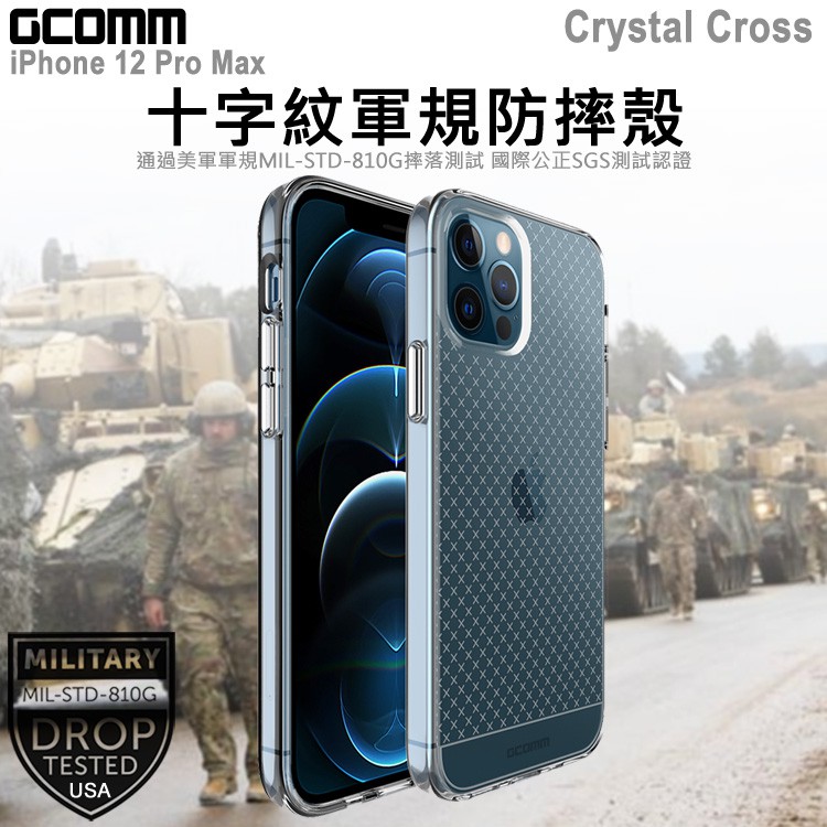 GCOMM iPhone 12 Pro Max (6.7吋) 十字紋軍規防摔殼 Crystal Cross, , large