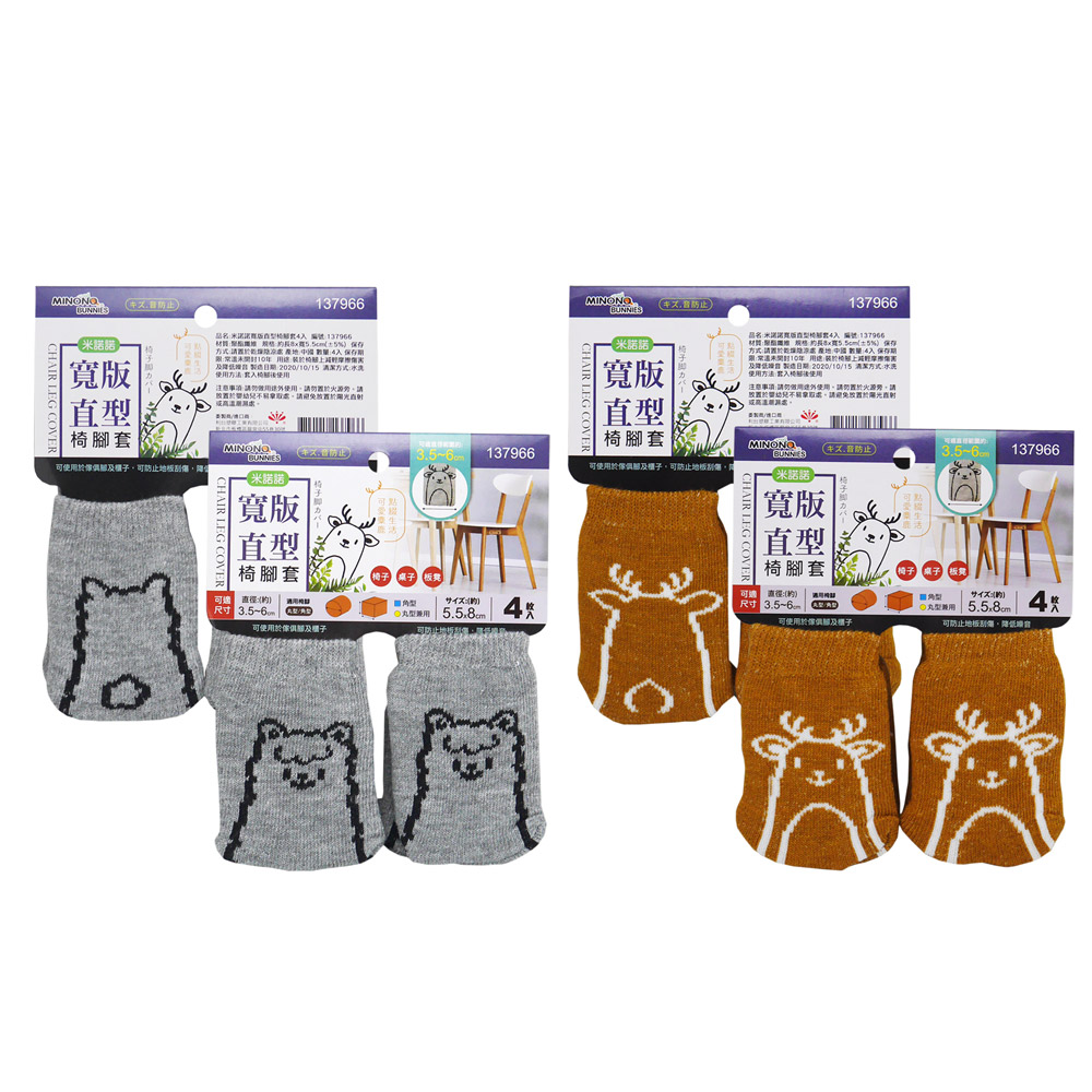 米諾諾寬版直型椅腳套-4入x12包, , large