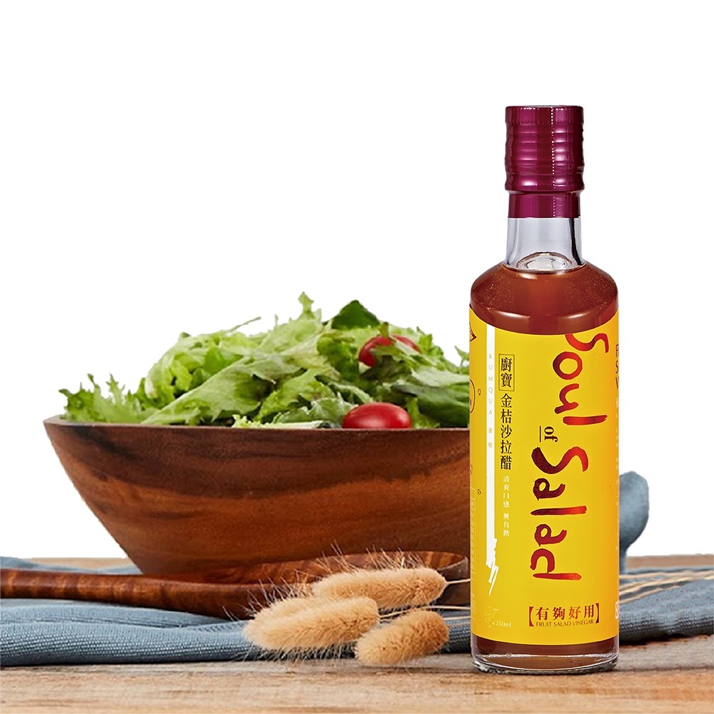 【釀美舖 】萬用調理沙拉醋- 金桔沙拉醋 250m 沙拉/沾醬/涼拌/健康/輕食/無負擔/養生/低GI/美食, , large