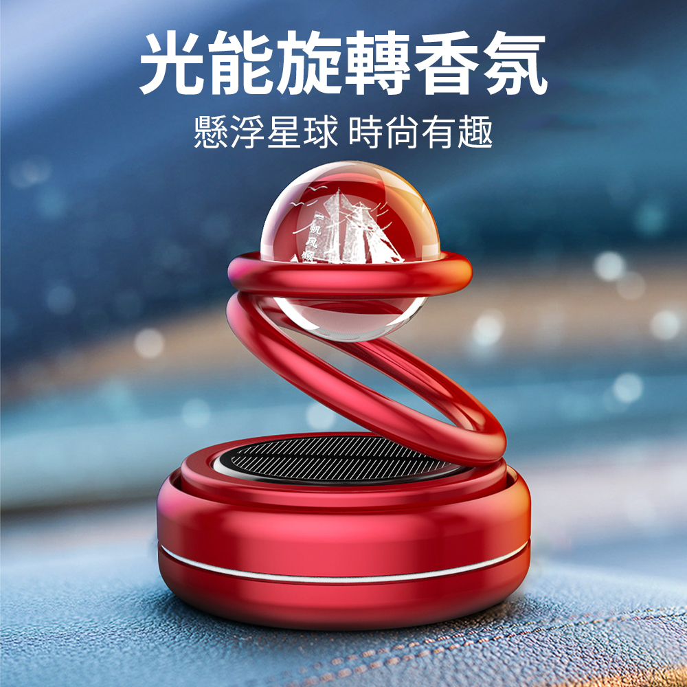科技感十足【太陽能懸浮星球香氛】水晶球轉呀轉 就像在宇宙中 遇光旋轉 加速揮發香氣 車用 室內用 空氣清淨 除異味 抗菌, , large