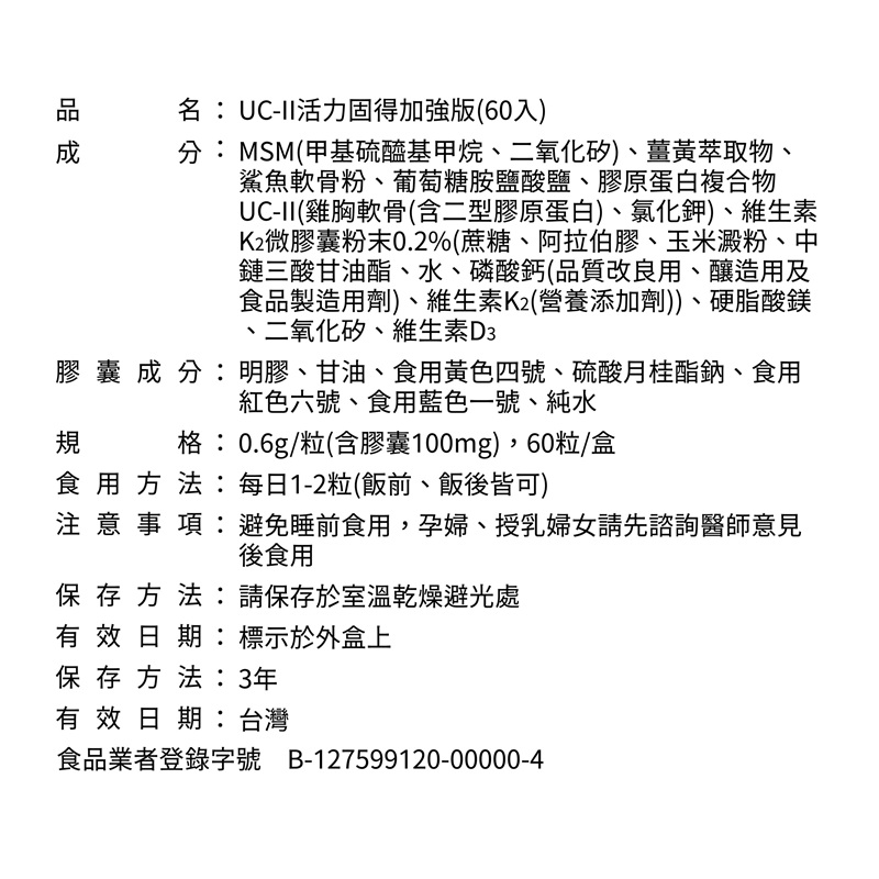 [佑全保健藥妝] DH活力固得((加強版)500mg*180粒/盒, , large